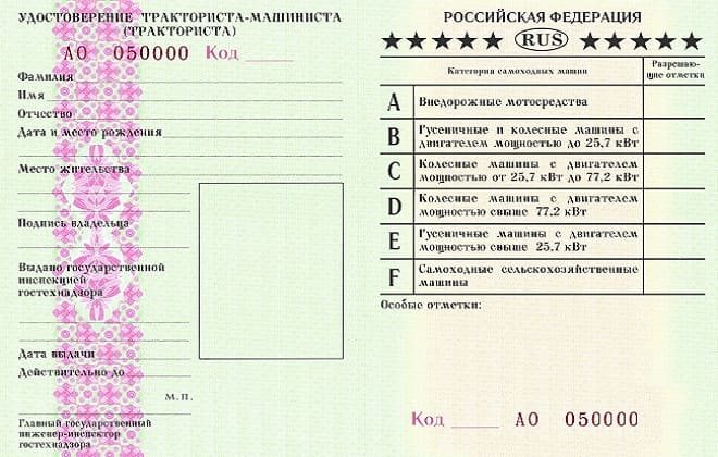 How can you replace a Soviet-style tractor driver&#39;s license with a new one?